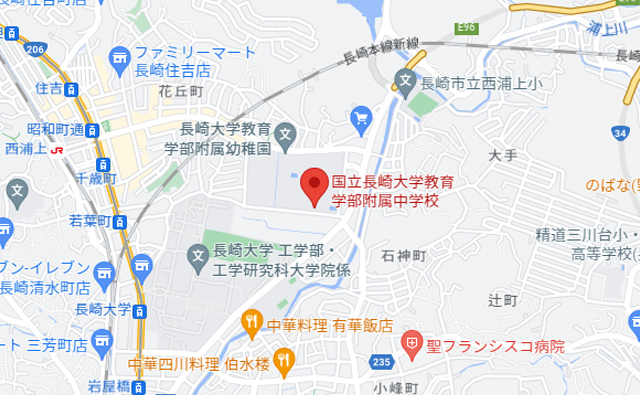 長崎大学教育学部附属中学校へのアクセスマップ