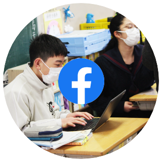 長崎大学教育学部附属中学校　公式Facebook